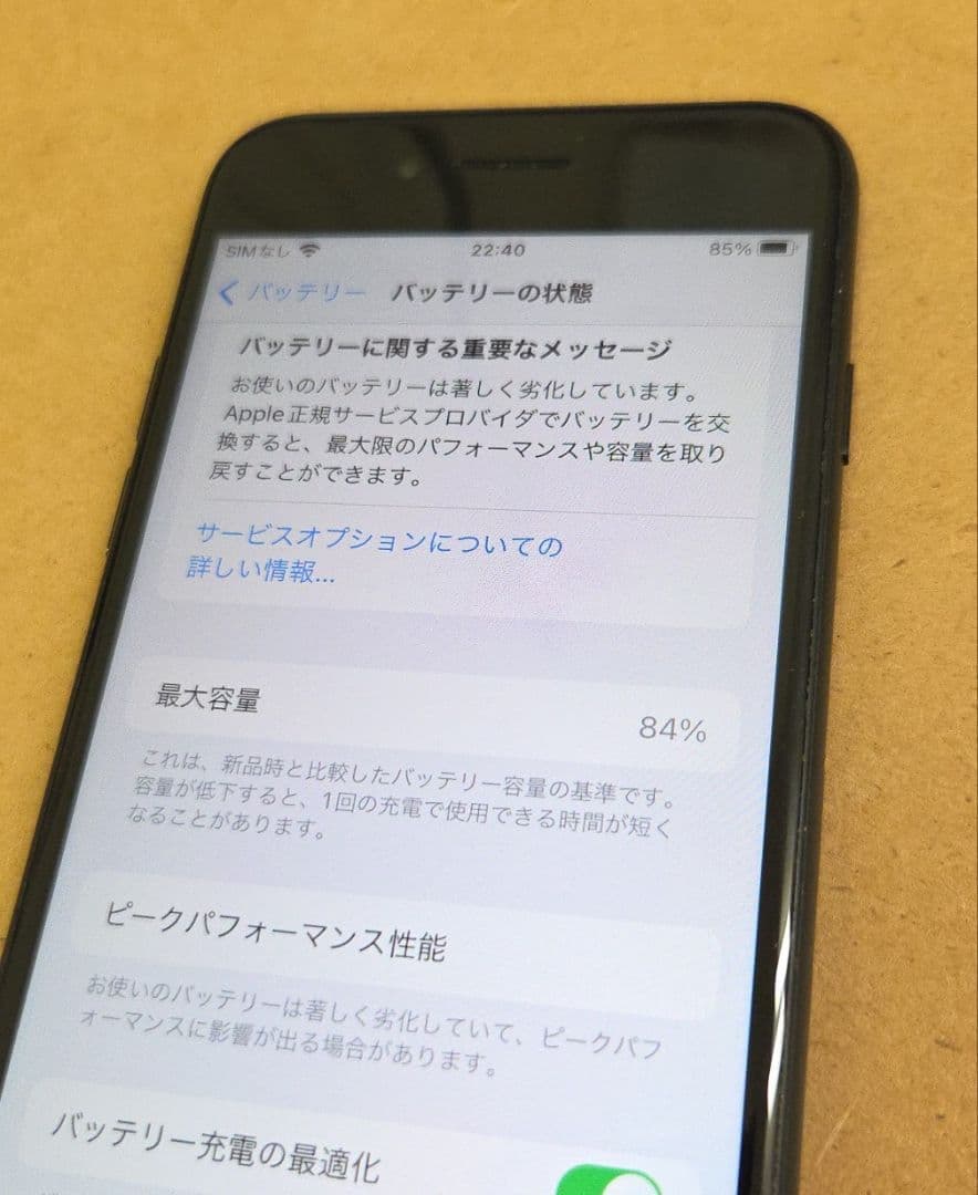 iPhone 7 ブラック 128gb