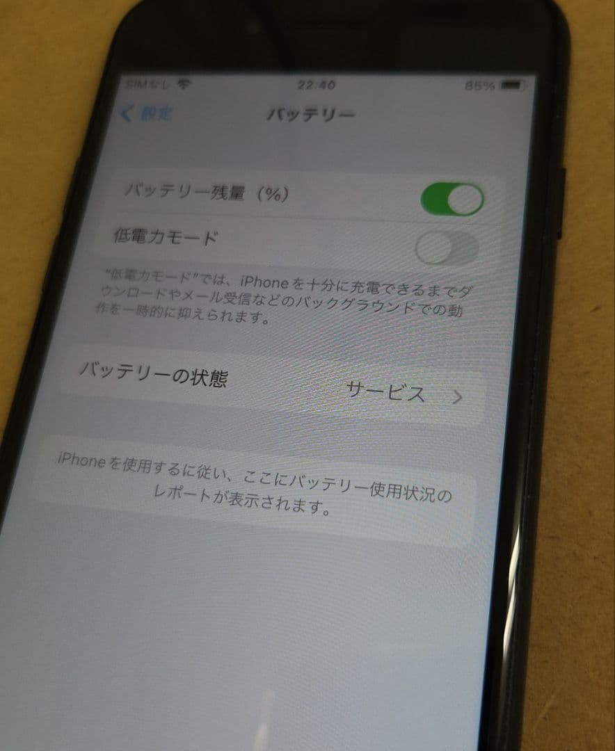 iPhone 7 ブラック 128gb