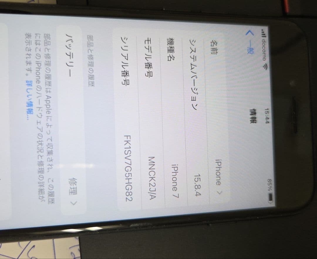iPhone 7 ブラック 128gb