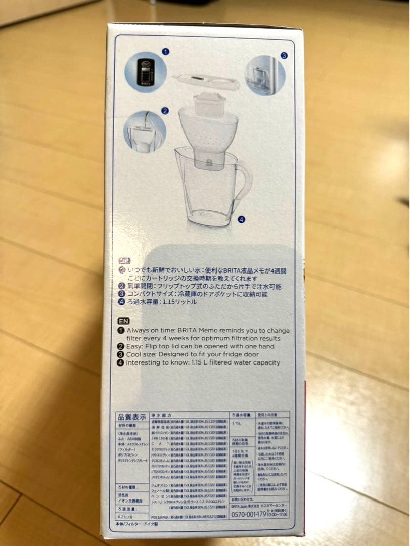 【新品未開封】BRITA ブリタ マレラポット型浄水器3x MAXTRA PRO