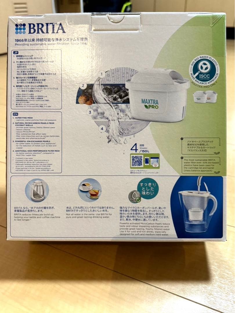 【新品未開封】BRITA ブリタ マレラポット型浄水器3x MAXTRA PRO