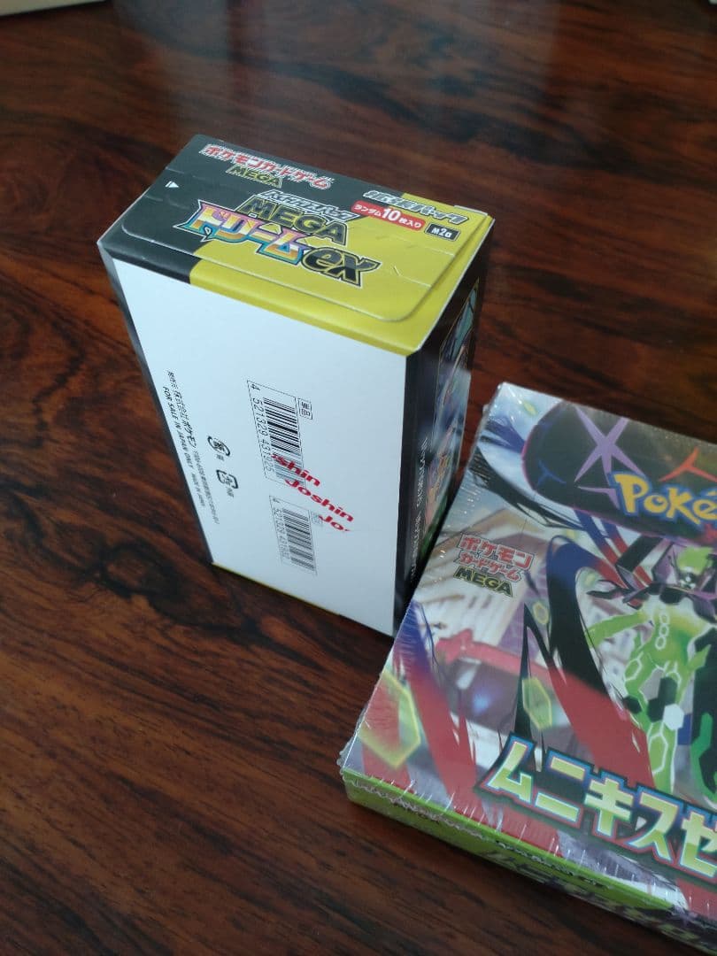 メガドリームex　ムニキスゼロ　ボックスセット売り
