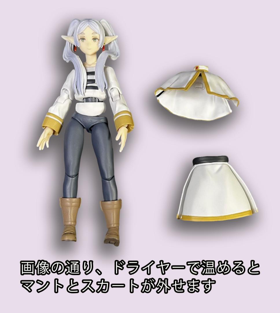 S.H.Figuarts葬送のフリーレン フェルンとフリーレン 交換用　服セット