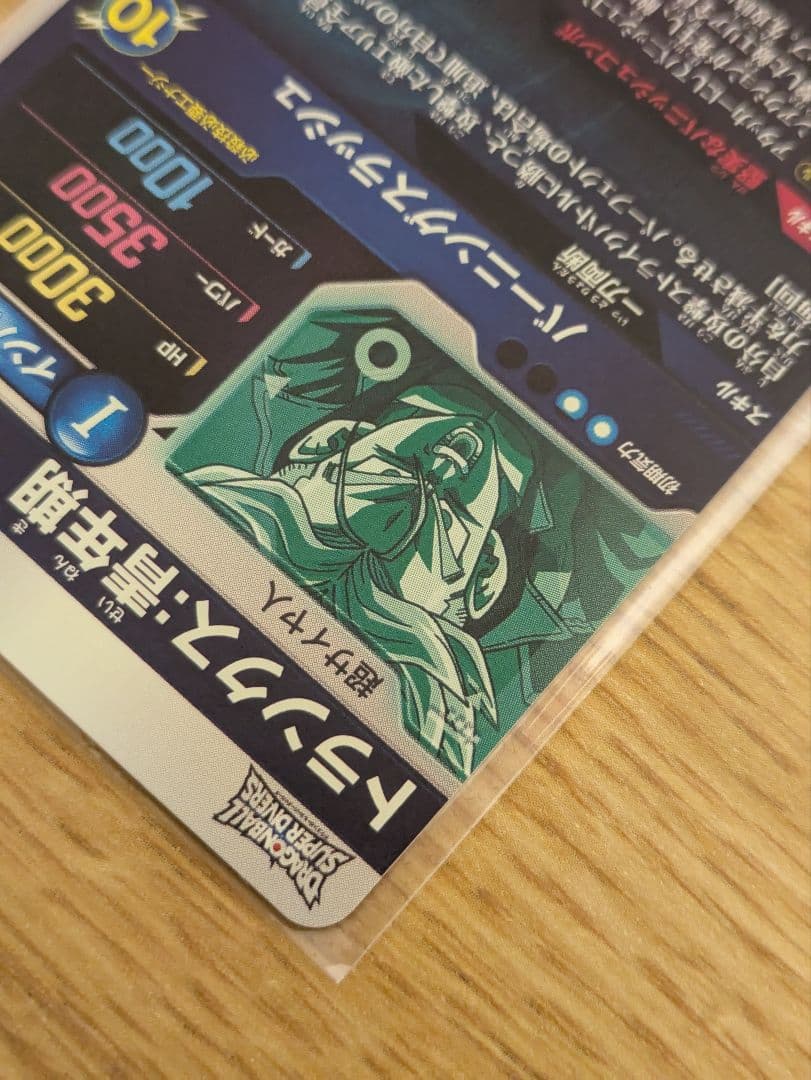 ドラゴンボールダイバーズ sdv3-029 トランクス：青年期