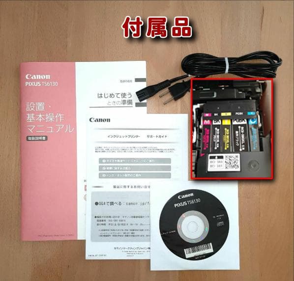 Canon プリンター PIXUS TS6130(ホワイト）