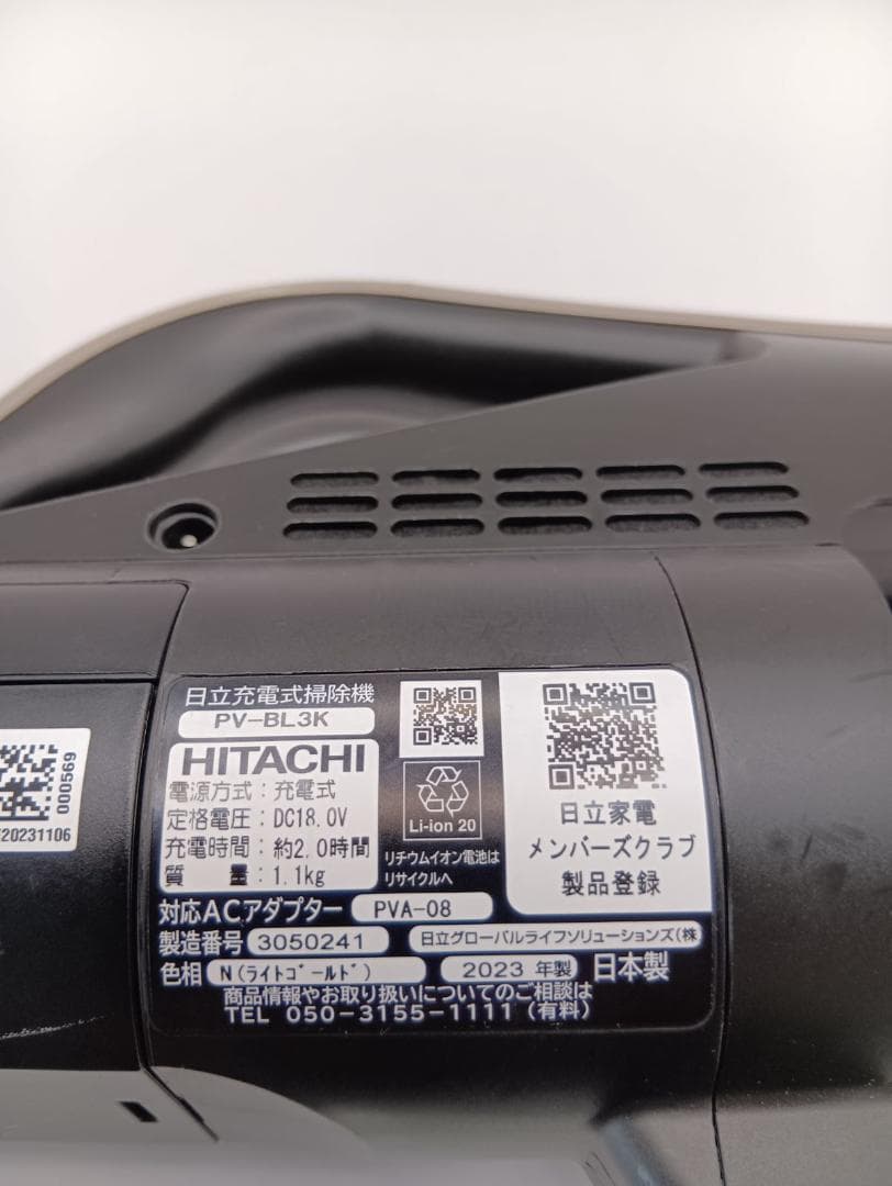 PV-BL3K　ラクかるスティック　2023年製　HITACHI　日立 中古