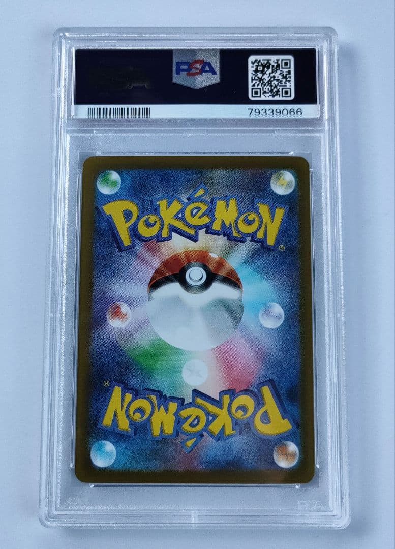 リザードンV SAR 　PSA10