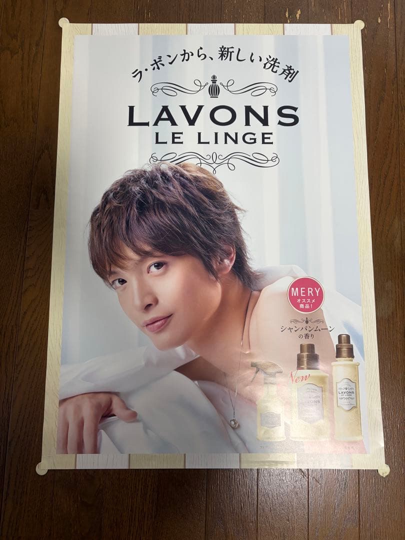 【大幅値下】玉森裕太　LAVONS プロモーションボード、ポスター