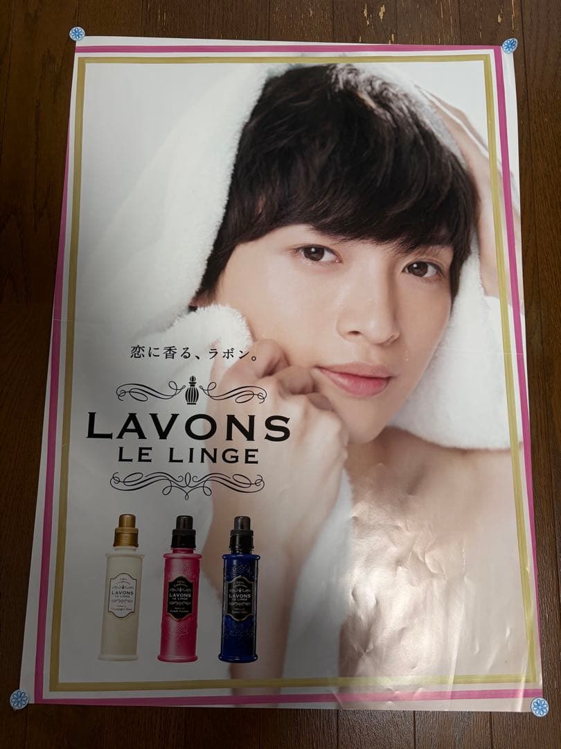 【大幅値下】玉森裕太　LAVONS プロモーションボード、ポスター