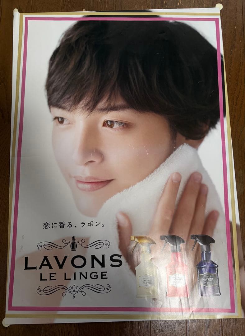 【大幅値下】玉森裕太　LAVONS プロモーションボード、ポスター