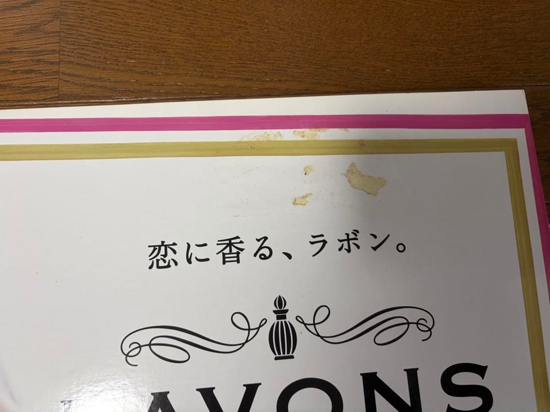 【大幅値下】玉森裕太　LAVONS プロモーションボード、ポスター