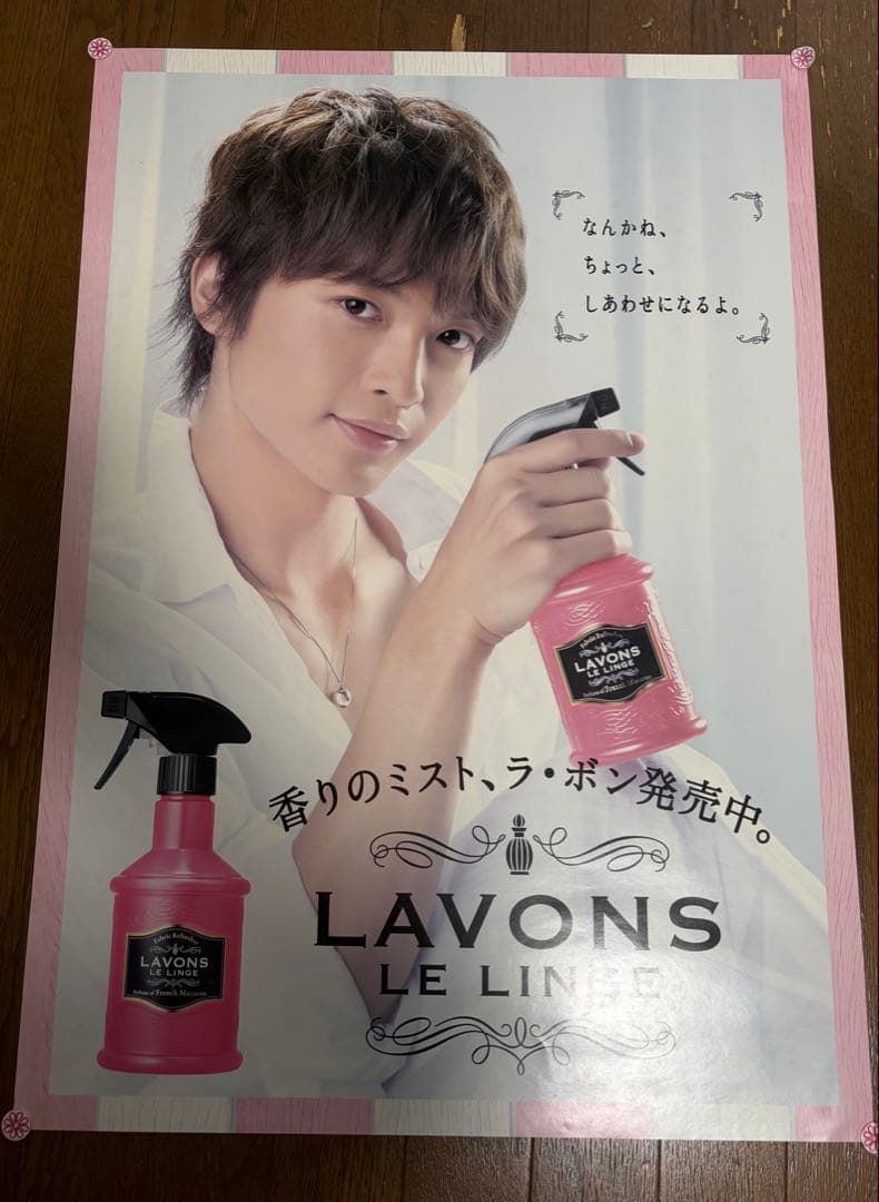 【大幅値下】玉森裕太　LAVONS プロモーションボード、ポスター