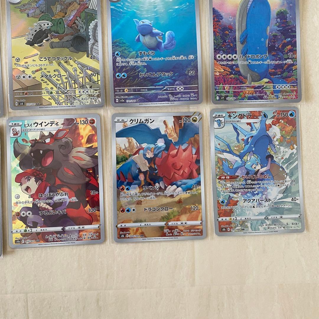 ポケモンカード AR CHR まとめ売り