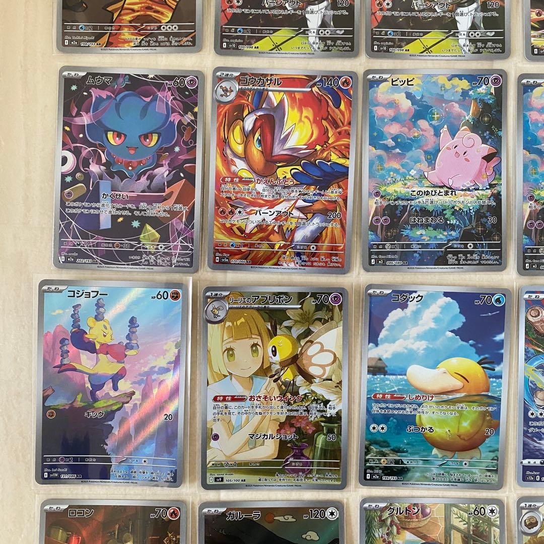 ポケモンカード AR CHR まとめ売り