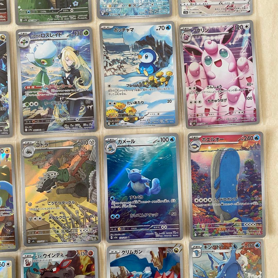 ポケモンカード AR CHR まとめ売り