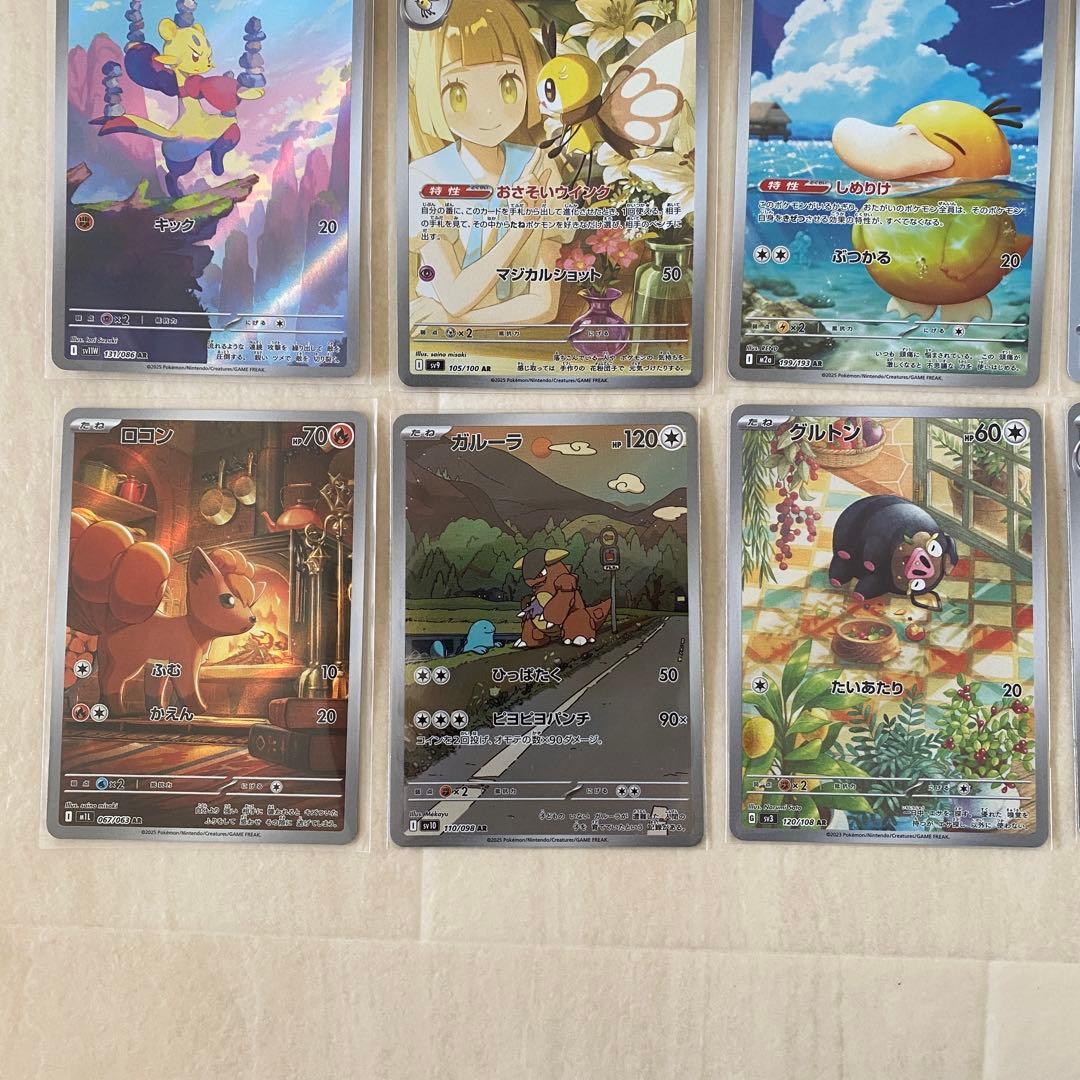ポケモンカード AR CHR まとめ売り