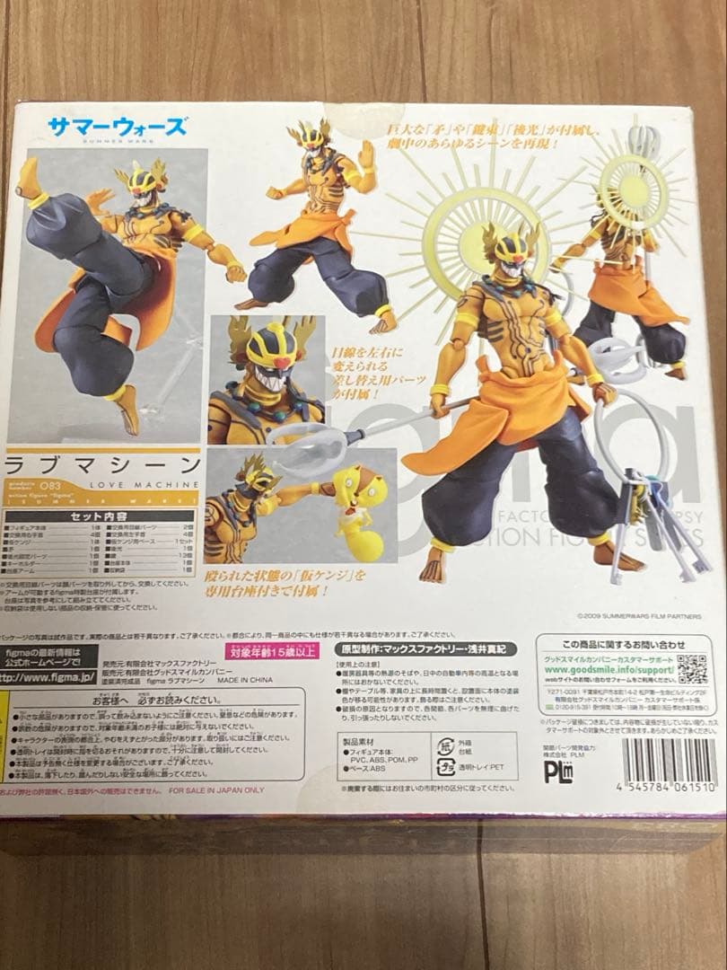 figma ラブマシーン　サマーウォーズ