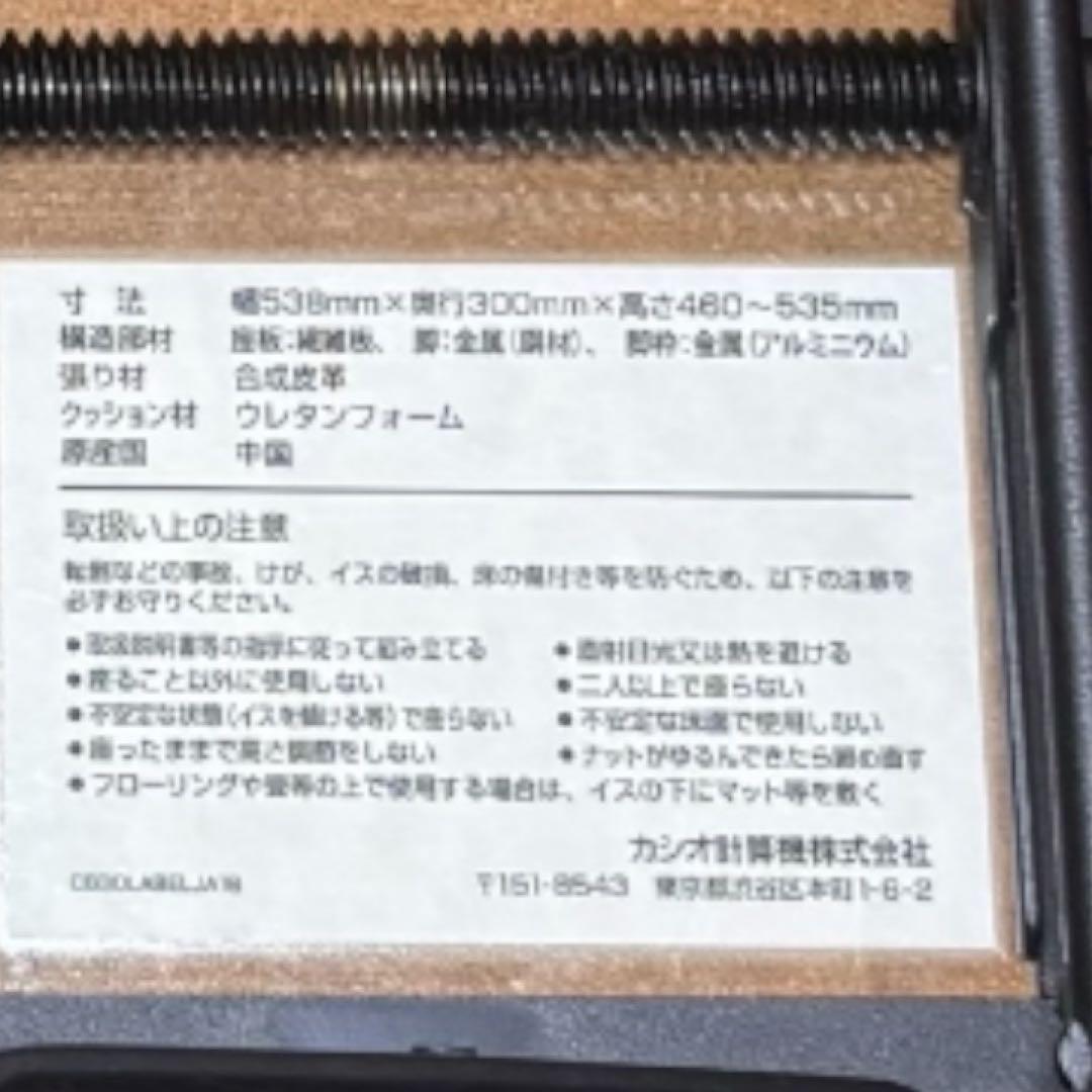 極美品　 純正品　CASIO ピアノ椅子　CB-30BK 電子ピアノ