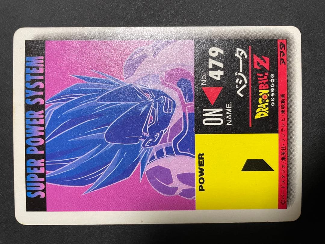 ドラゴンボールZ PPカード ベジータ 479