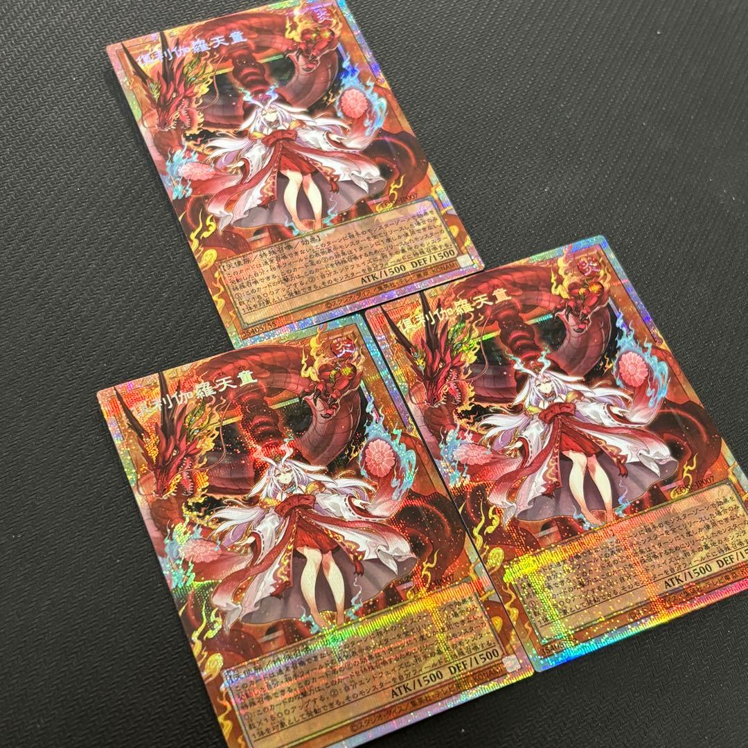 遊戯王 倶利伽羅天童 プリズマ オーバーフレーム 3枚