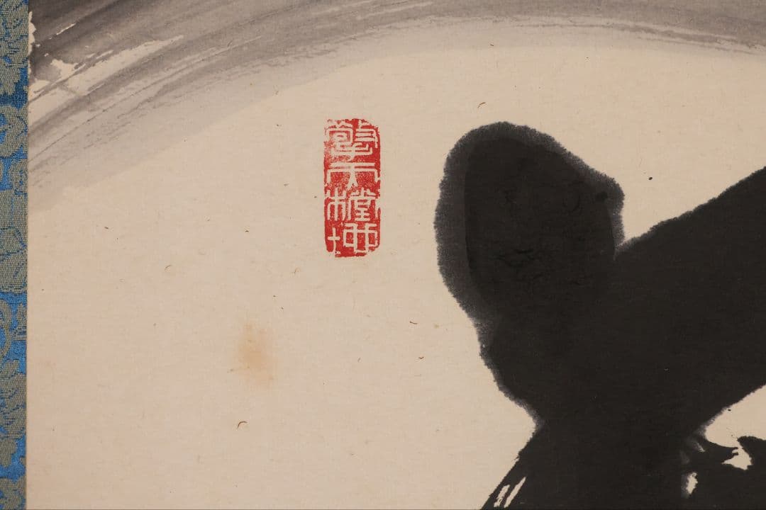 【真作】臨済宗国泰寺派管長 稲葉心田 達磨 不倒翁 画賛 紙本 掛軸 MB224