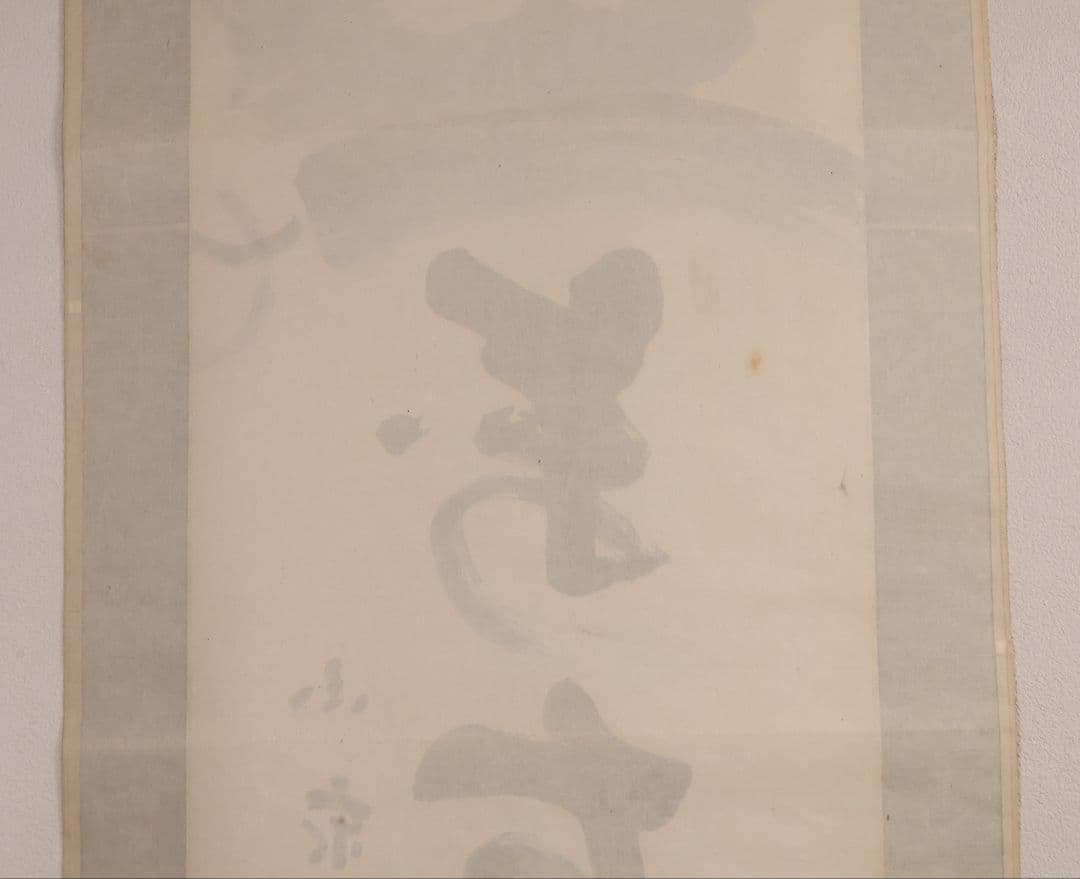 【真作】臨済宗国泰寺派管長 稲葉心田 達磨 不倒翁 画賛 紙本 掛軸 MB224