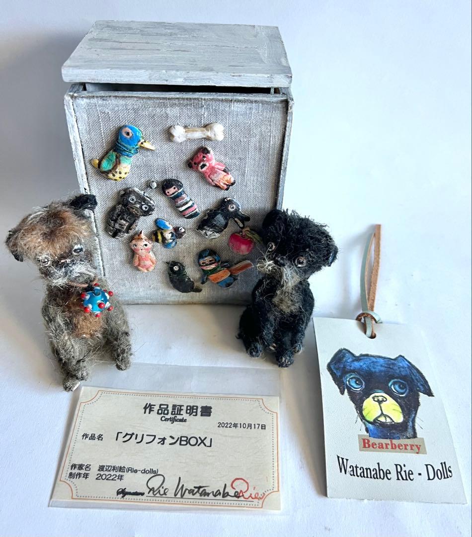 ワタナベリエ 渡辺利絵 作家作品 ぬいぐるみ 犬 Bearberry ベア 人形