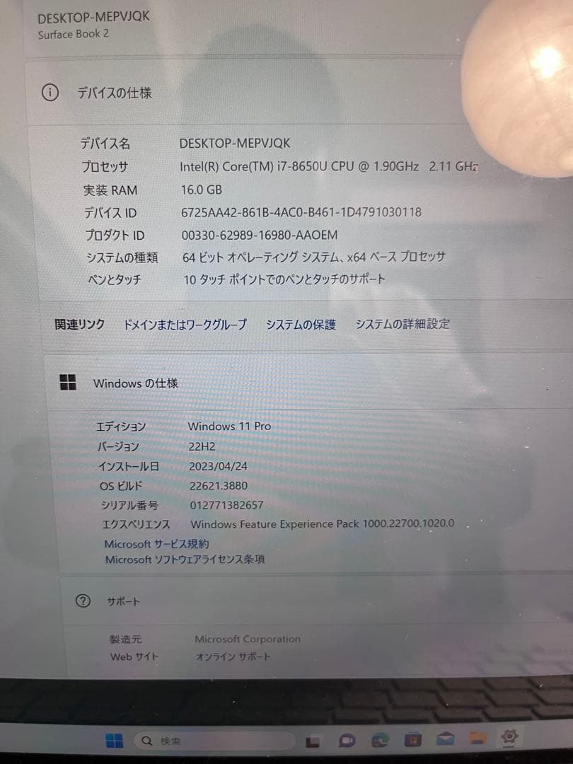 Microsoft Surface Book 2 + ドッキングステーション