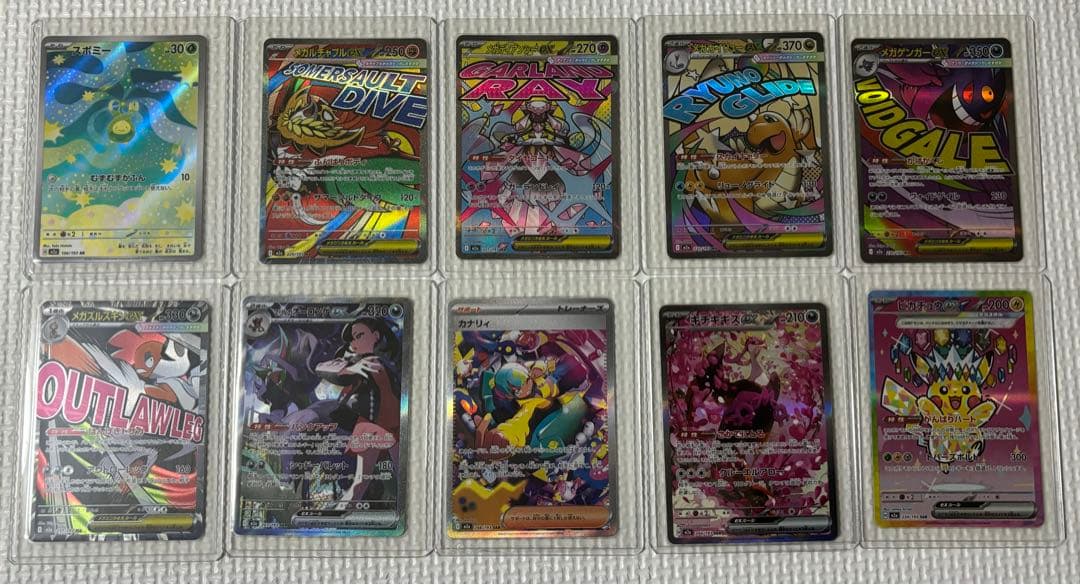 MEGAドリーム ゴットパック