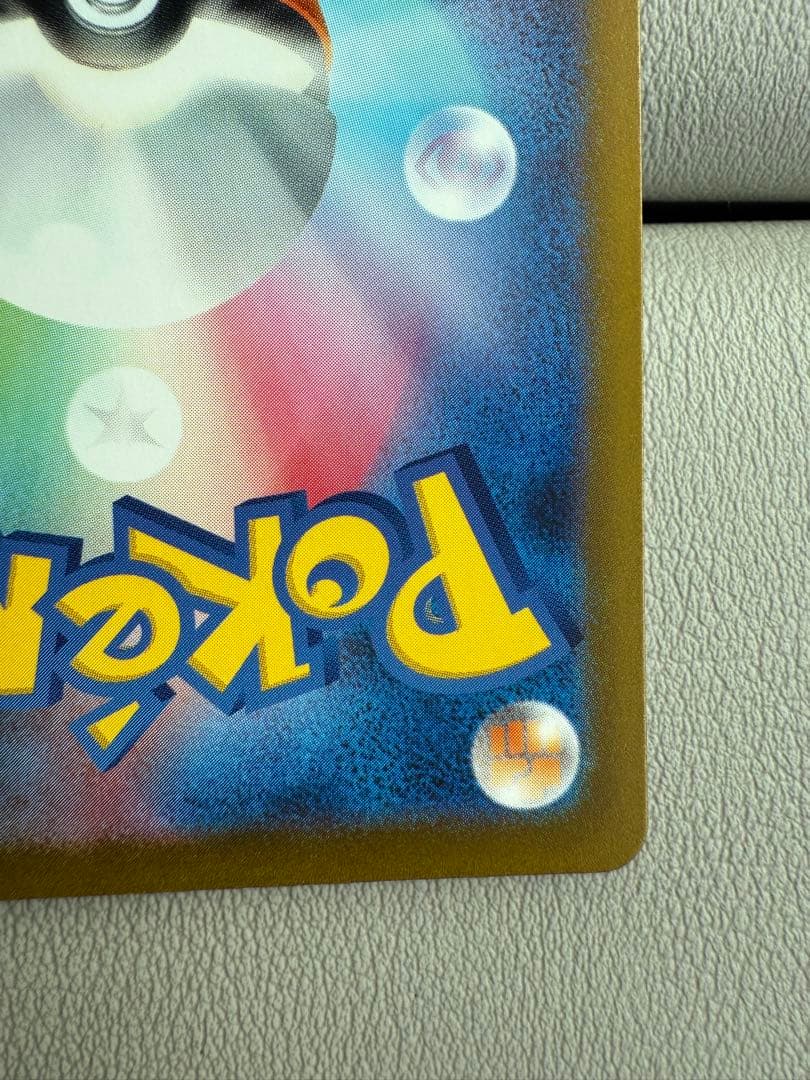 ミュウex SAR sv4a