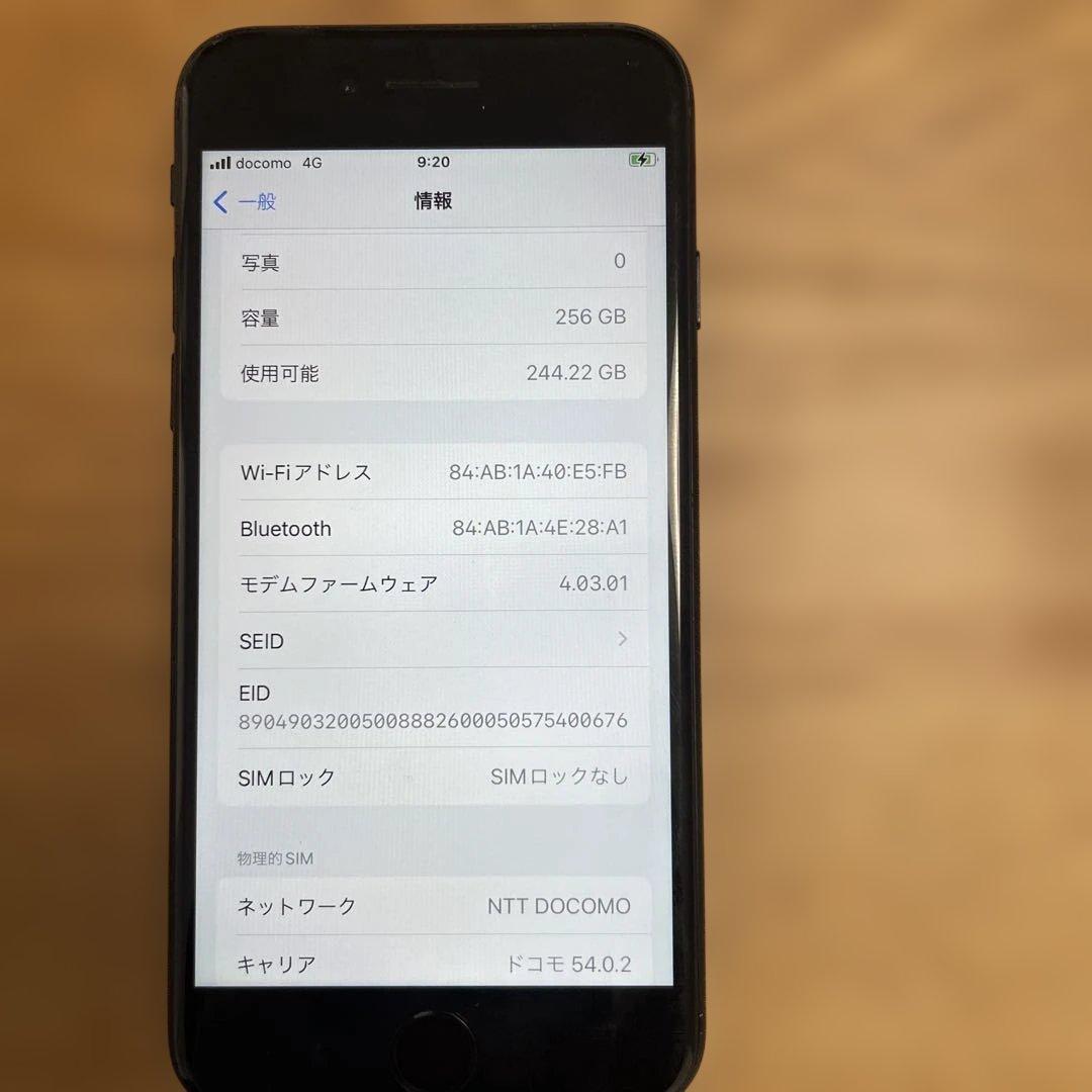 訳あり iPhone SE 2 256GB ブラック