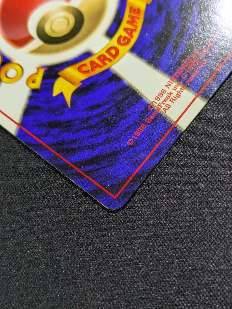 【状態B++：良品】フシギバナ　渦　旧裏【商品連番：1339】