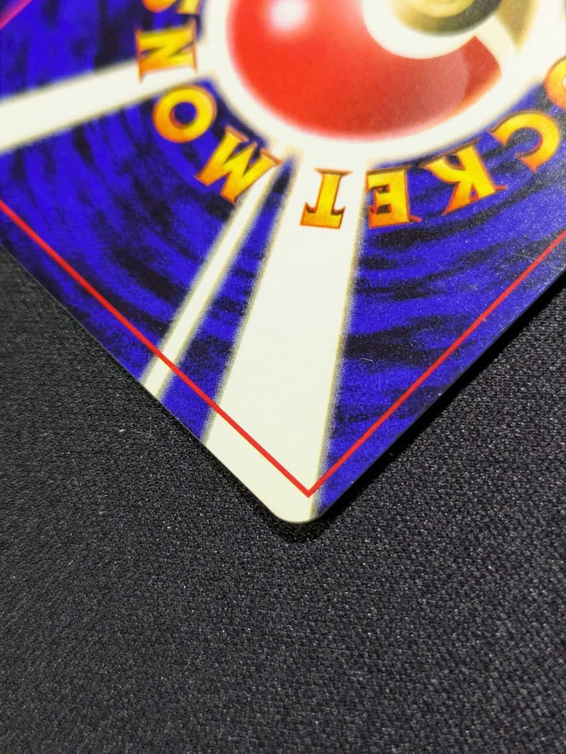 【状態B++：良品】フシギバナ　渦　旧裏【商品連番：1339】