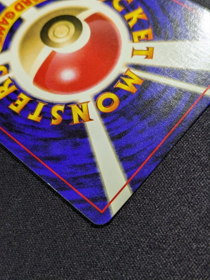 【状態B++：良品】フシギバナ　渦　旧裏【商品連番：1339】