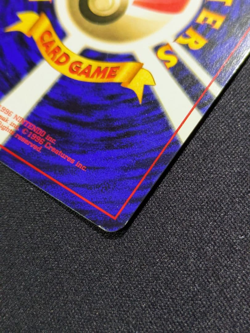 【状態B++：良品】フシギバナ　渦　旧裏【商品連番：1339】