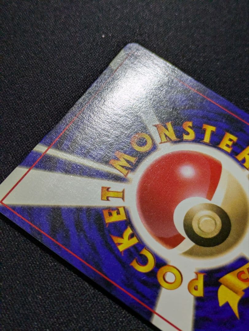 【状態B++：良品】フシギバナ　渦　旧裏【商品連番：1339】