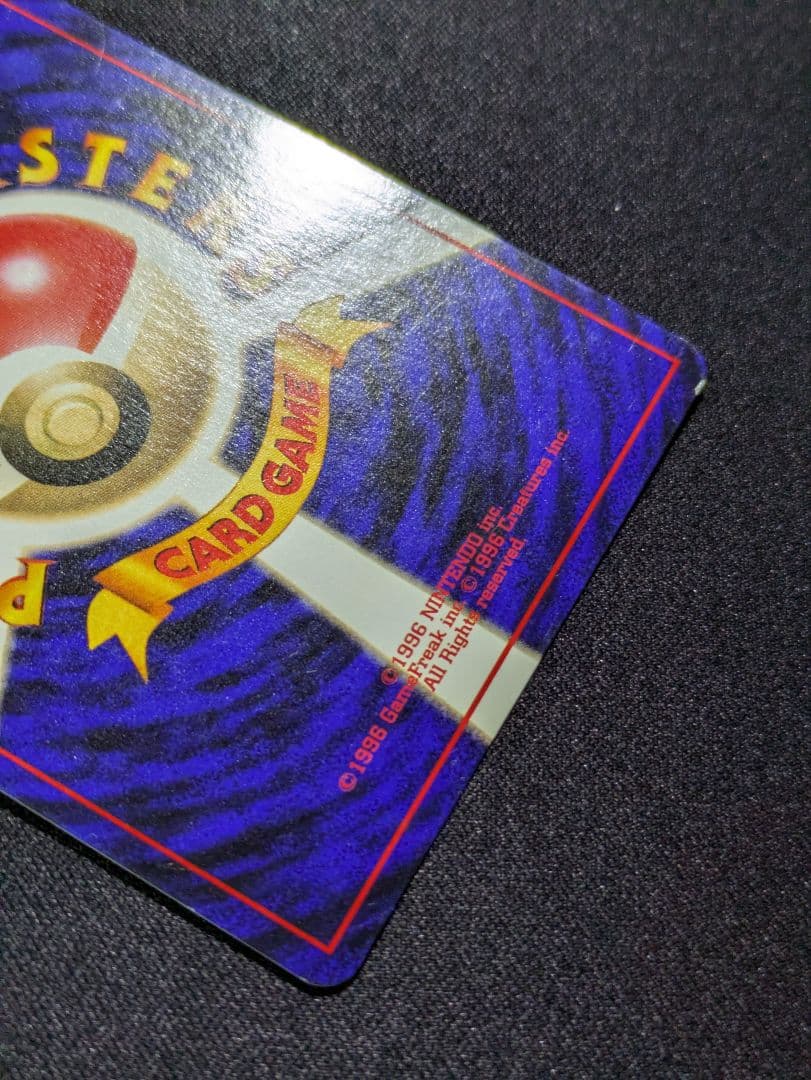 【状態B++：良品】フシギバナ　渦　旧裏【商品連番：1339】