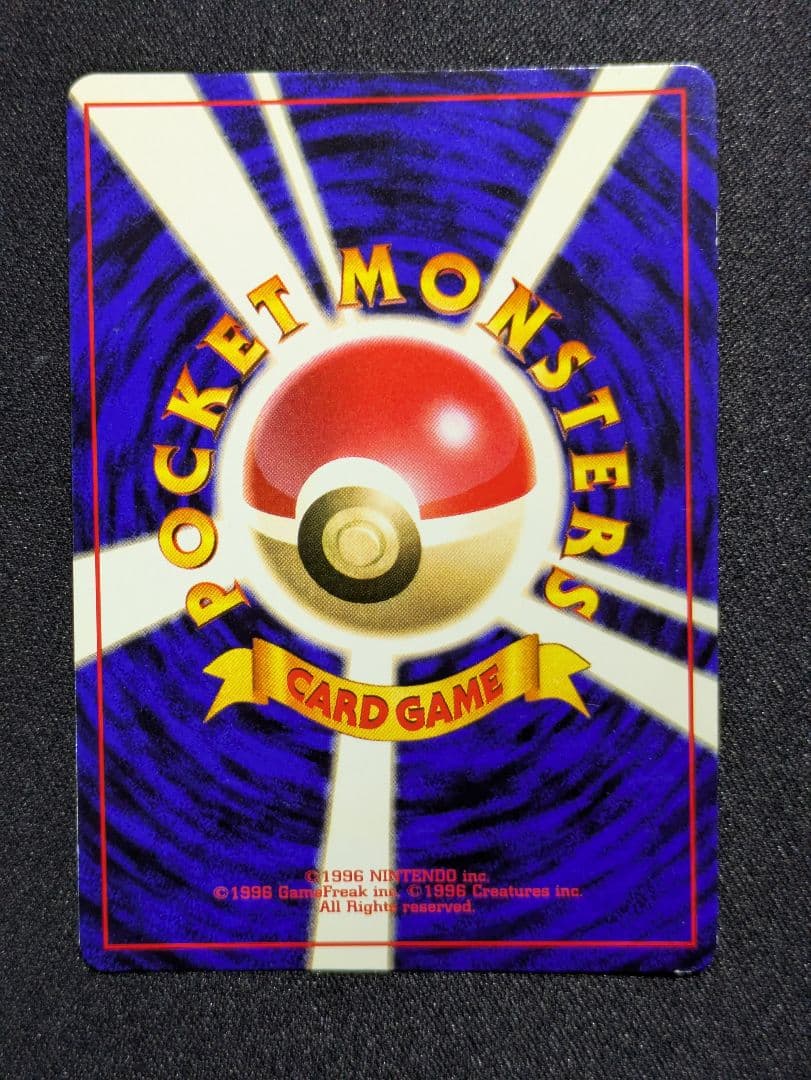 【状態B++：良品】フシギバナ　渦　旧裏【商品連番：1339】