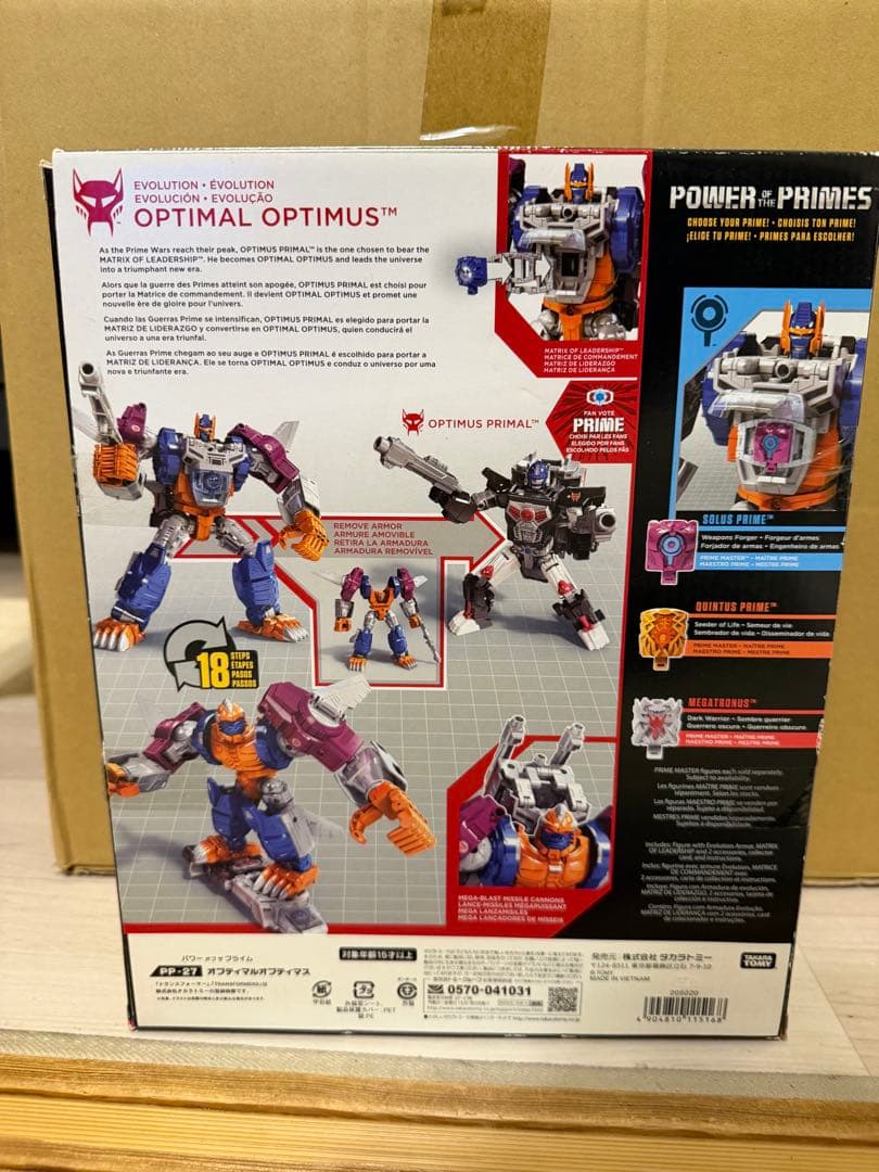 PP-27 オプティマルオプティマス トランスフォーマー ビーストウォーズ
