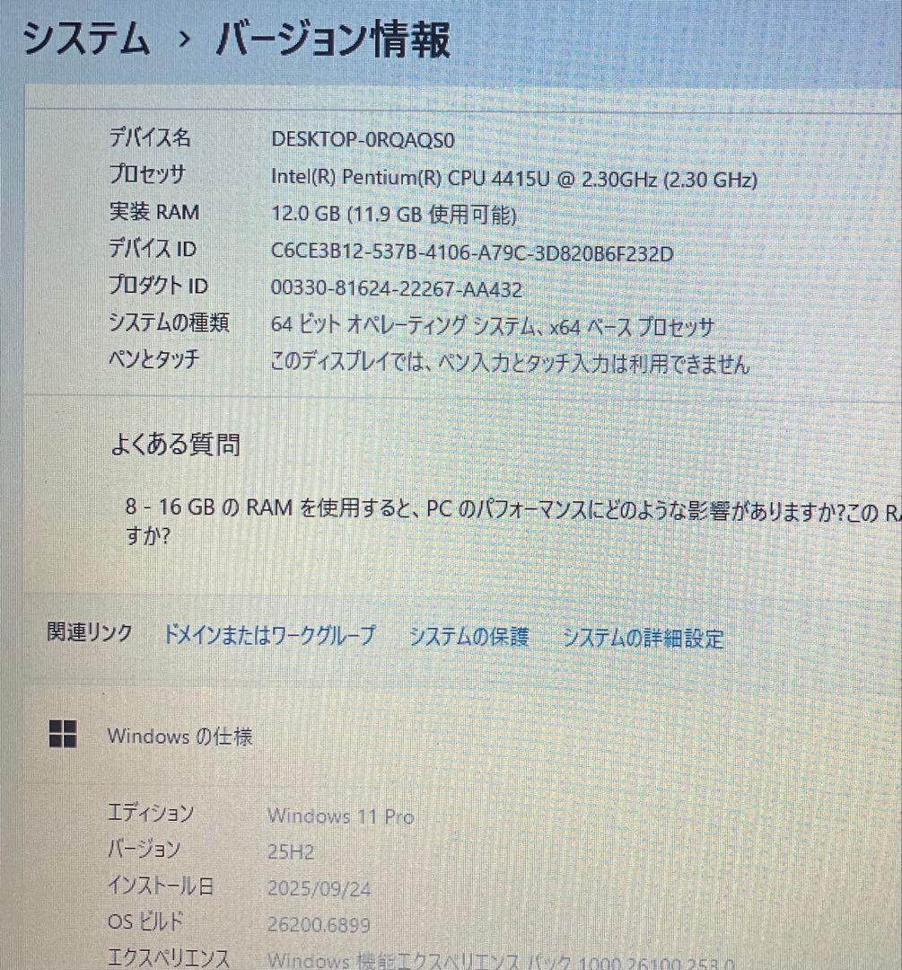 【格安】フロンティアPC SSD128GB メモリ12GB DVD【訳あり品】