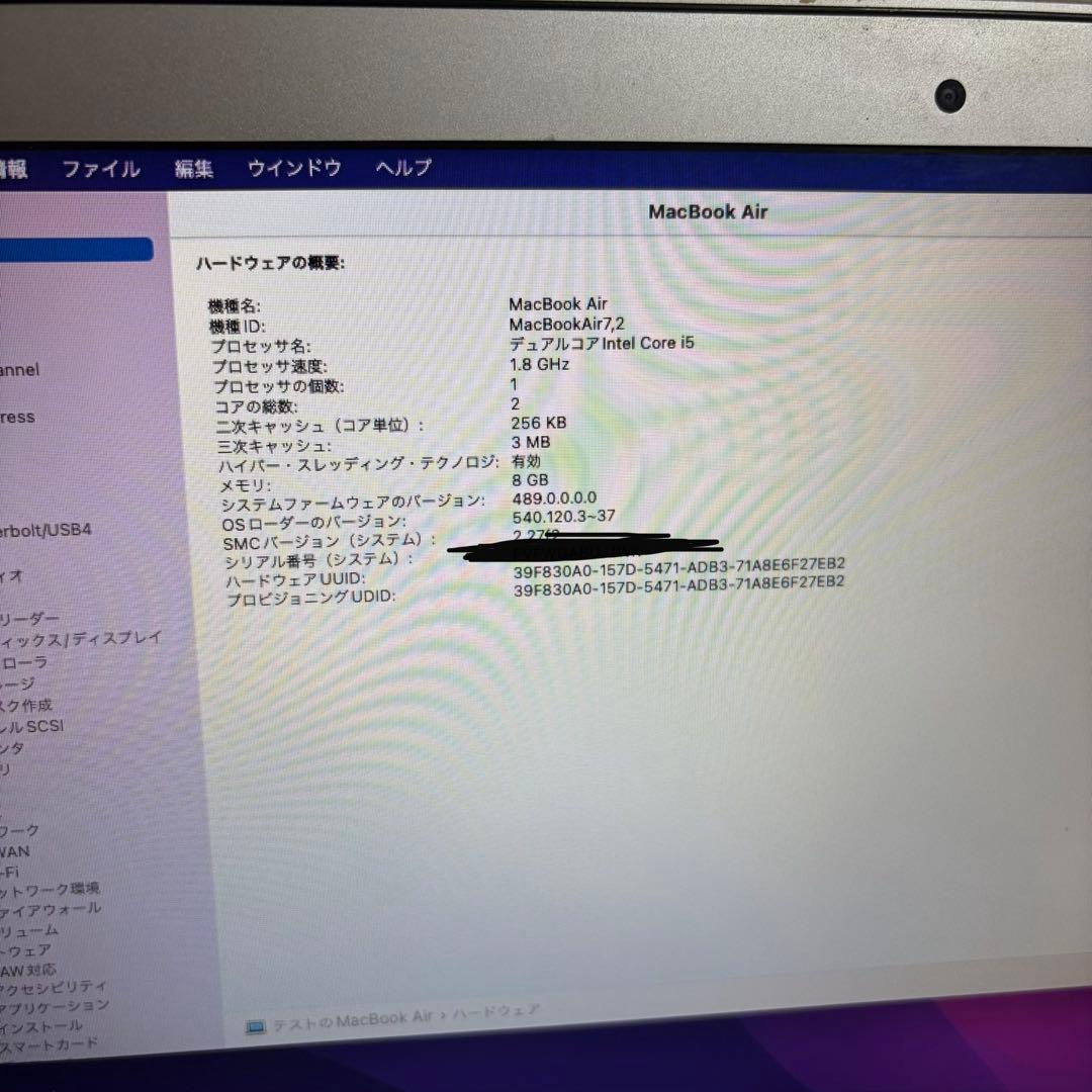 MacBook Air 13インチ (2017) 128GB シルバー