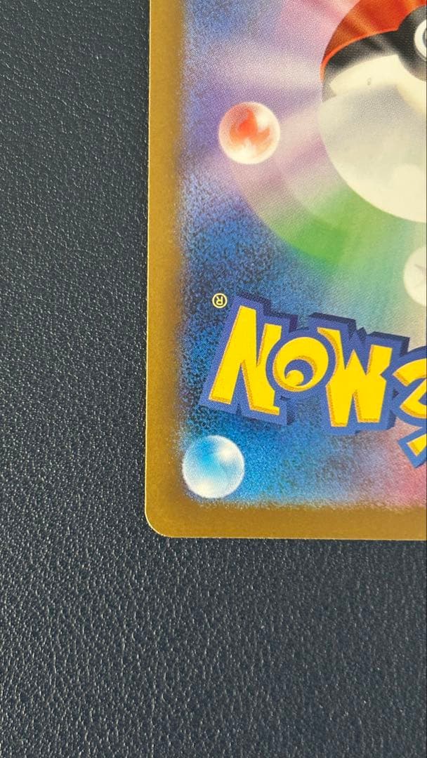 【極美品】ピカチュウ EX SAR