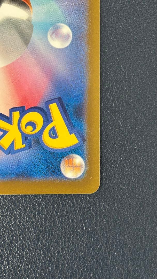 【極美品】ピカチュウ EX SAR