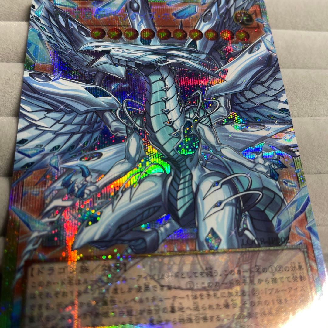 蒼の深淵 ディープアイズホワイトドラゴン　オーバーフレーム　プリシク　遊戯王