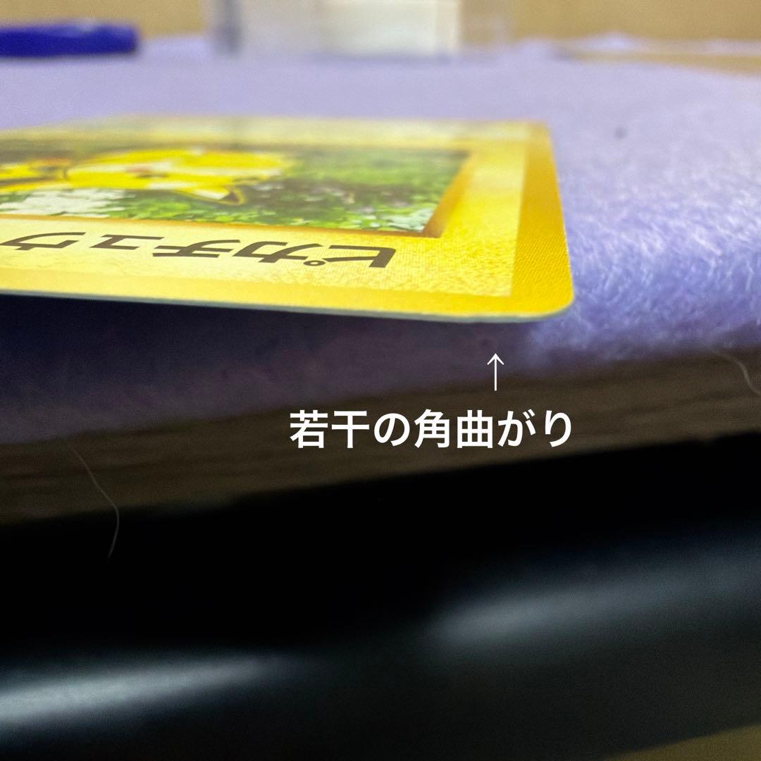 ⭐︎レア美品）ポケモンカード旧裏　ピカチュウ　ジャングル