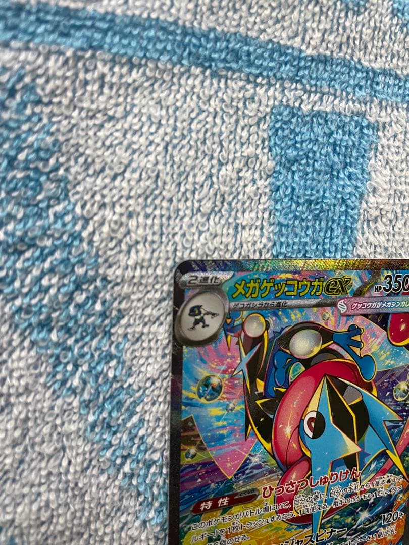 ポケモンカード メガゲッコウガex sar