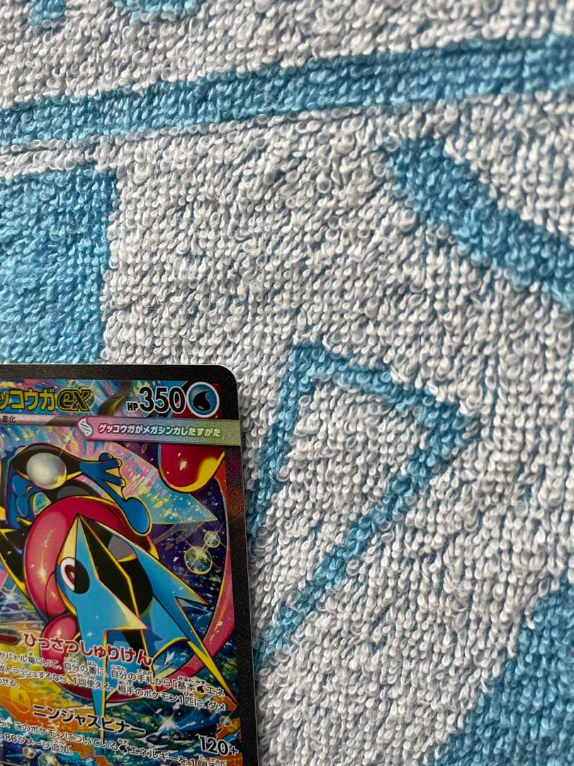 ポケモンカード メガゲッコウガex sar