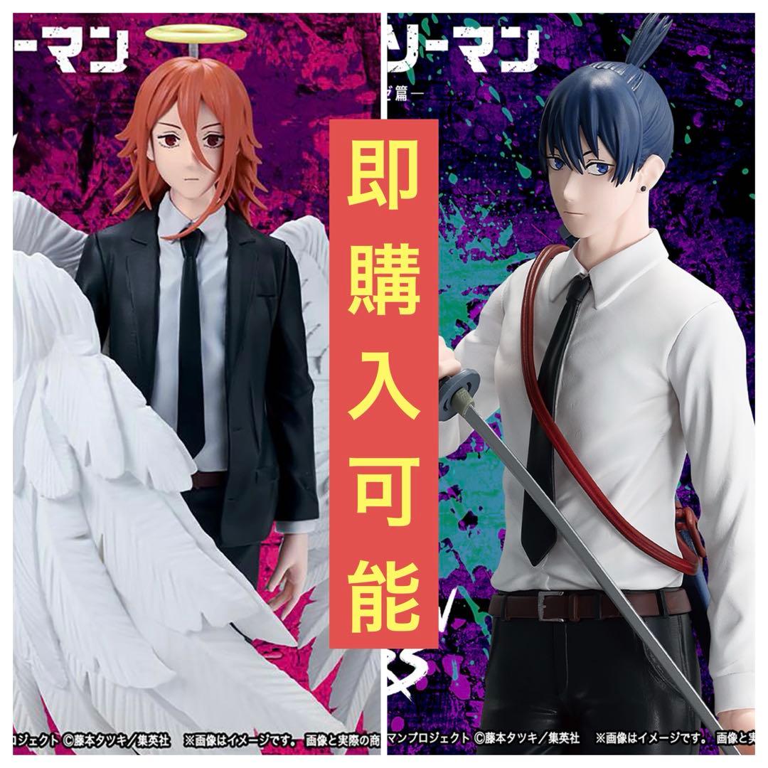 チェーンソーマン劇場版レゼ編 天使の悪魔&早川アキ フィギュアセット