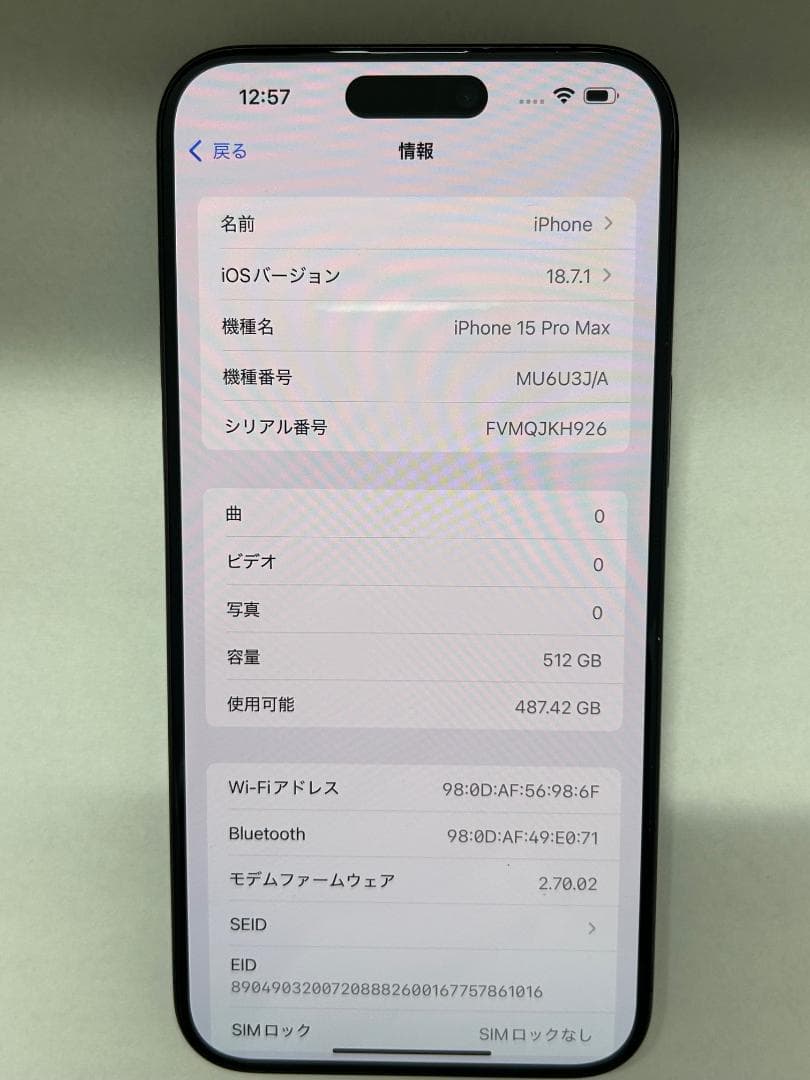 SIMフリー Apple iPhone 15 Pro Max 512GB 中古