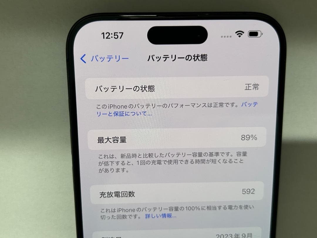 SIMフリー Apple iPhone 15 Pro Max 512GB 中古